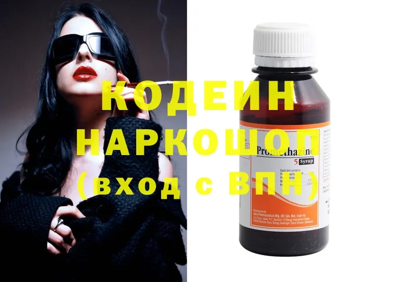 даркнет клад  Покачи  OMG зеркало  Codein Purple Drank  как найти закладки 