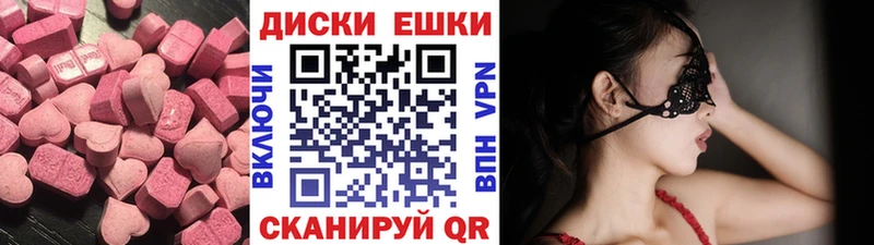 Экстази диски  где найти наркотики  Покачи 