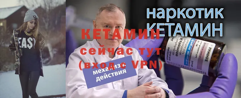 КЕТАМИН ketamine  как найти   kraken ТОР  Покачи 