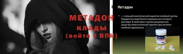 стафф Болохово