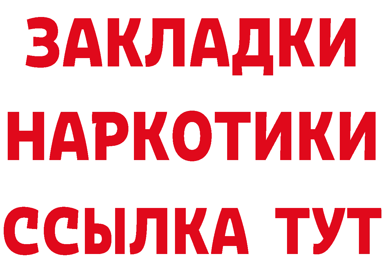 Кетамин VHQ как зайти это гидра Покачи